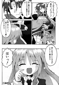 Comic ino. 2008-09 Vol. 04