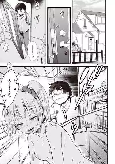 [Aya] Ura Aka Kanojo [Digital]