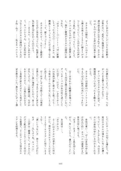 Friends Mae Shippo Goudoushi