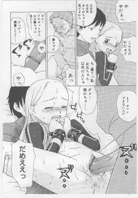 [Anthology] Last Child