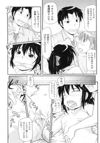[Anthology] Comic ino. 06
