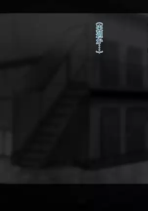 甥と彼女を眠らせて