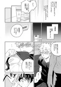 Osananajimi no Oppai o Mederu hon.