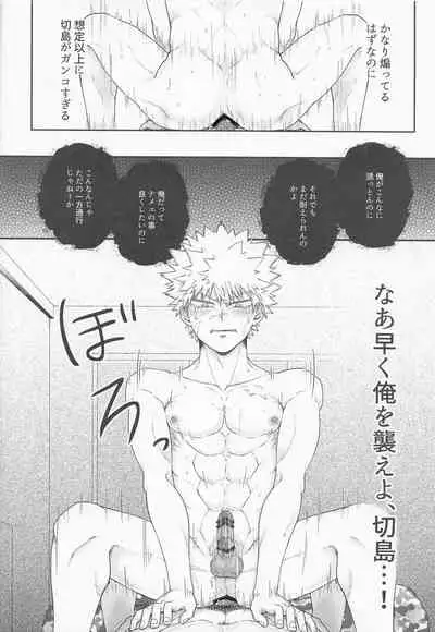 Sonna Otokogi Sutechimae!