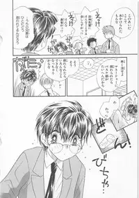 [Matsumoto Yuuka] Naisho no Cute Boy