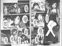 [Nico Pun Nise] Chou Saisentan Kanojo [Chinese]