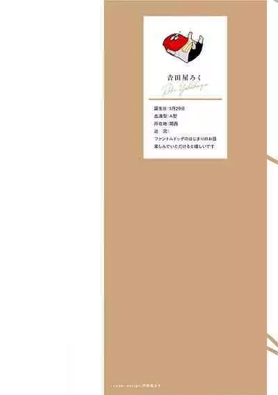 [Yoshidaya Roku] Phantom Dog -birth- | 幻影之狗ーbirthー [Chinese] [看海汉化组] [Digital]