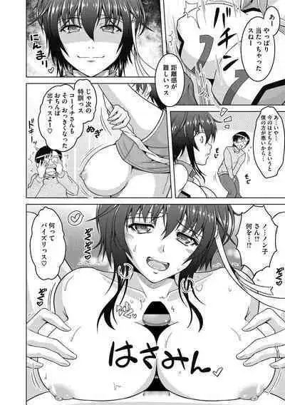 Netorarenai Hitodsuma.