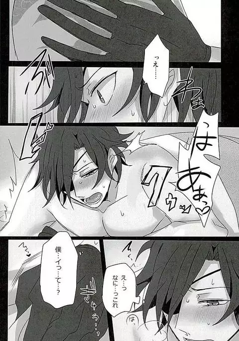 さわってこわして