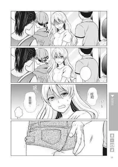 Nyotaika Plus Kanojo