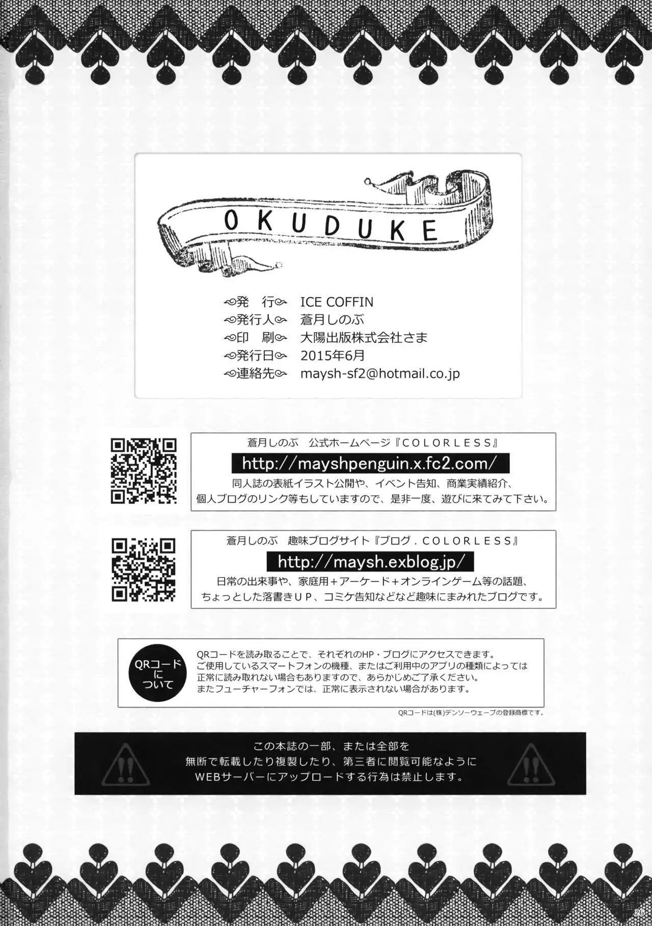 Night battle ship girls -PRiNZ EUGEN-