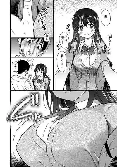 [Shiwasu no Okina] Please! Freeze! Please! [Digital]