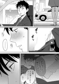 COMIC Ananga Ranga Vol. 17 [Digital]