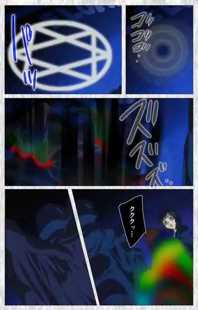 Bible Black Gaiden kanzenhan