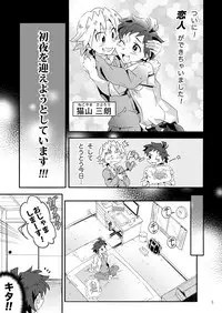 [gymno (Kiriya)] Wagahai wa Doutei de aru Keiken wa mada Nyai [Digital]