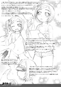 (C77) [Omoshiro Burger (Tokuda Shinnosuke)] A la Mode Oryouri Idol Audition