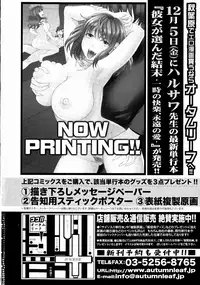 COMIC Shingeki 2015-01