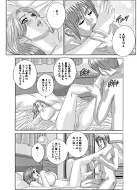 Scarlet Desire - Tohru Nishimaki Chapter's 7 and 8.1 [jap&cen]