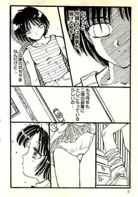 [Uchiyama Aki] Ecchi Gumi Chihiro