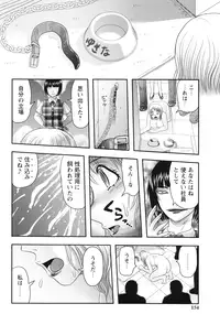 [Uziga Waita] Shoujo Kaibou Gakkai