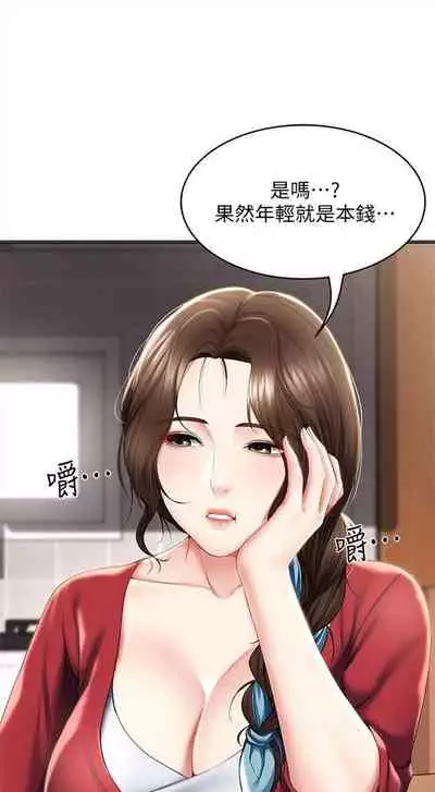 [嫌疑犯H & 金Zetta] 寄宿日記 1-85 官方中文（連載中）