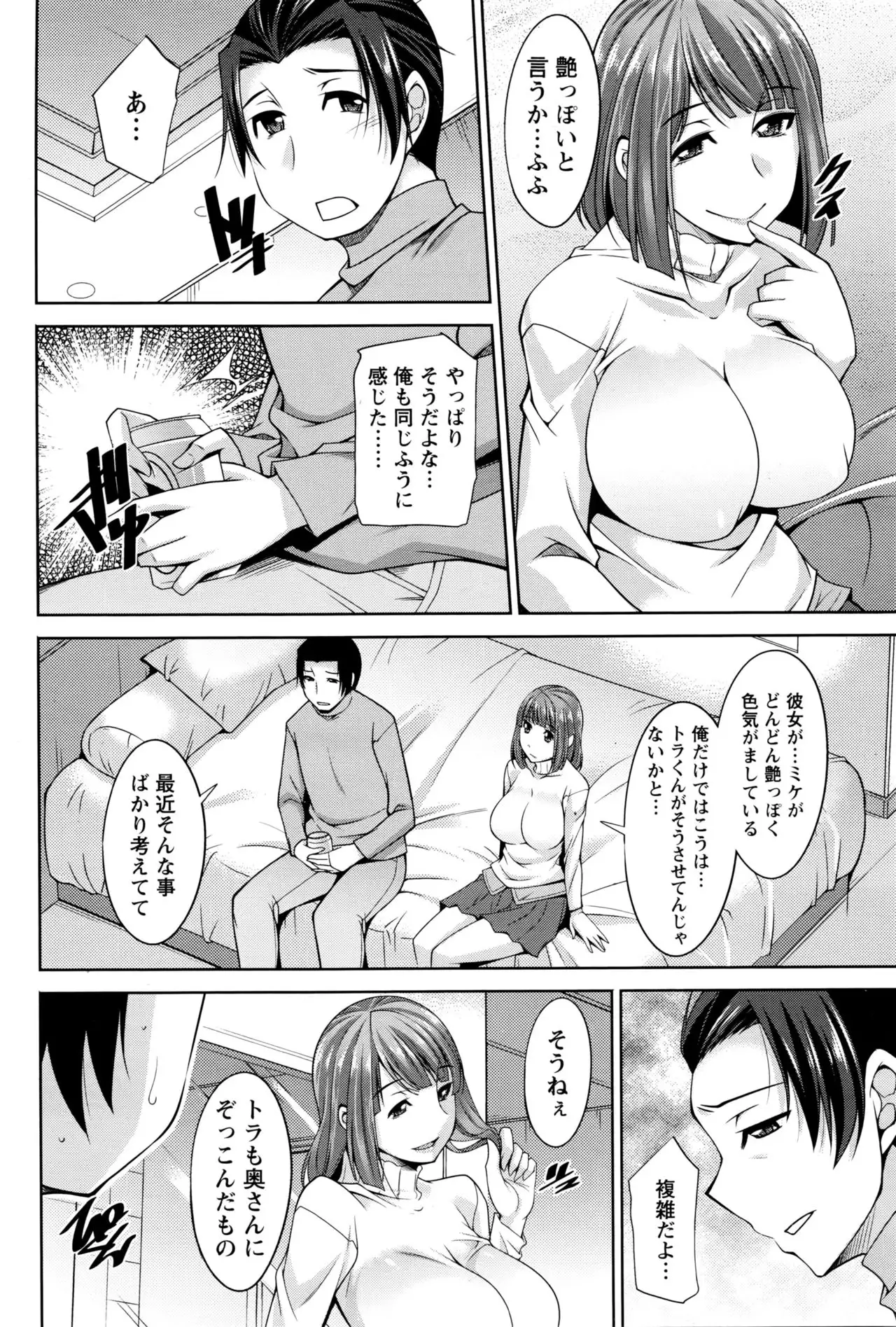 Better Half Ch. 1-8