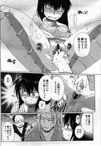 [Shirogoma Rai] Mayonaka no Shainkyouiku