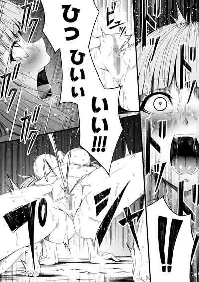 Chikara Aru Succubus wa Seiyoku o Mitashitai dake. 4