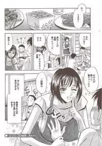 COMIC Purumelo 2009-11 Vol.35