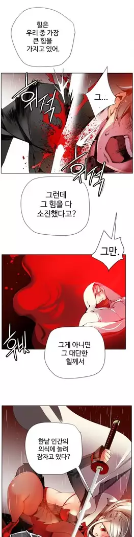 Lilith`s Cord Ch.0-27