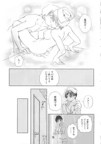 [Asamori Mizuki] Tenshi no Kyuu - Angel's Pretty Hip