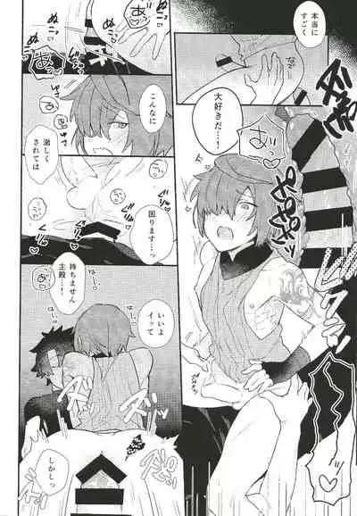 Iro Ni De De Nikeri Wagakoiha