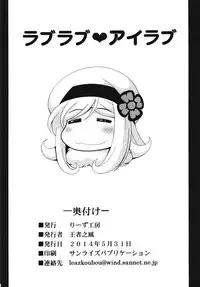 [Leaz Koubou (Oujano Kaze)] LOVE LOVE I Love (Gundam Build Fighters)