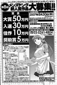 COMIC Men's Young 2007-09