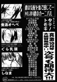 COMIC MUJIN 2006-10