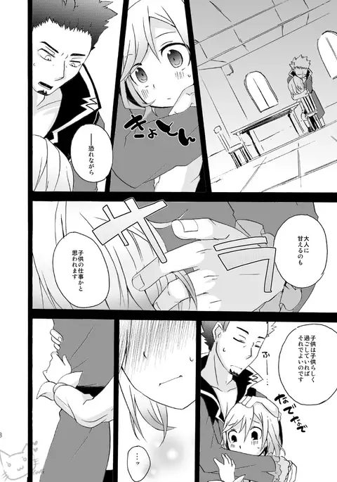 林檎と冒険小説