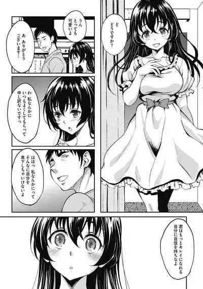 [Kusui Aruta] Hamegoro no Onna [Digital]