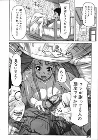 COMIC 0EX Vol. 04 2008-04