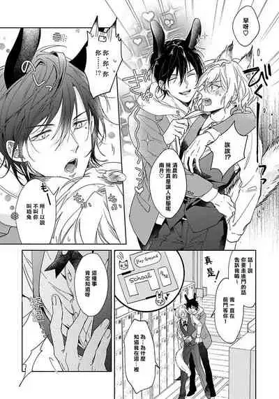 [Konatsu Umire] Itadakimasu, Ookami-san. | 我开动了、狼同学 Ch. 1-2 [Chinese] [冒险者公会] [Digital]