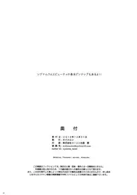 (C89) [Cyclone (Izumi, Reizei)] KOTTORI KOTTORI (Love Live!) [English] [naxusnl]