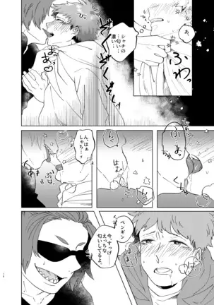 Manatsu, Atsugari, Atsugi no Kimi