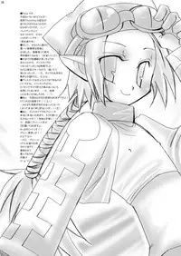 [EOF] Uma no Tiso-tiso (Disgaea)