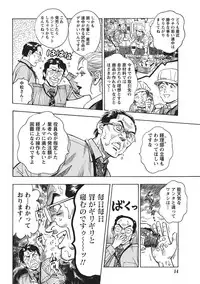 Namaiki! 2010-11 [Digital]