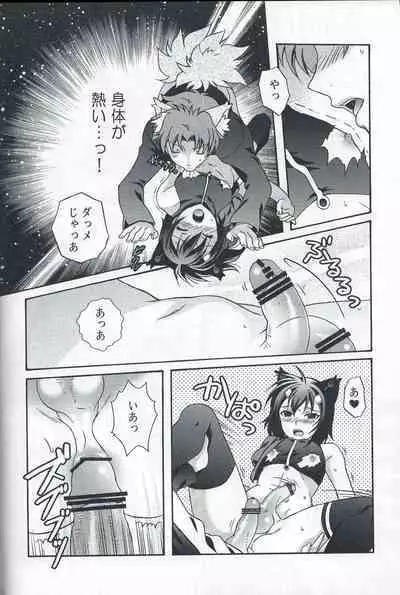 Otoko no Ko no Hon Dorai