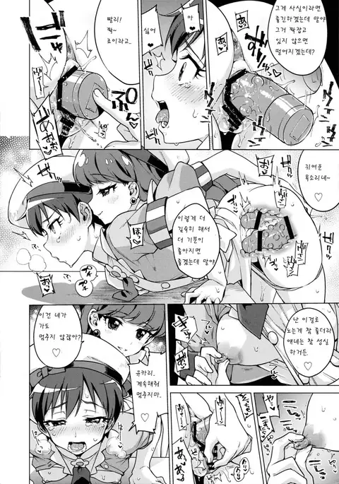 Femme Tachi Boy Neko a la Mode