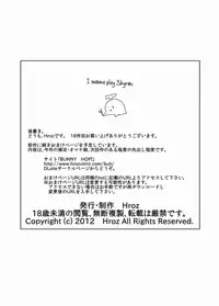 [Hroz] Succubath Time!! [English] {Erelzen}