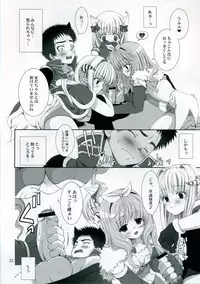 [LUNATIQUE] - Kinteki Ravisshu!!