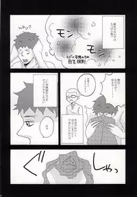(C81) [3 drei (Yamada, Hayakawa, Miura)] Under Cover (Ao no Exorcist)
