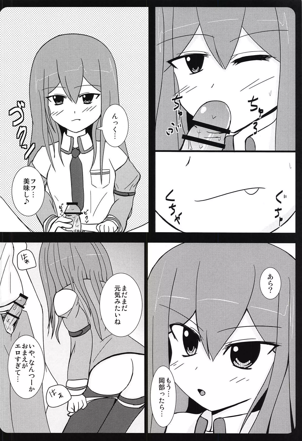 Haitoku Joucho no Concerto