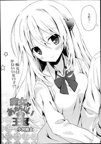 Manga Bangaichi 2013-11